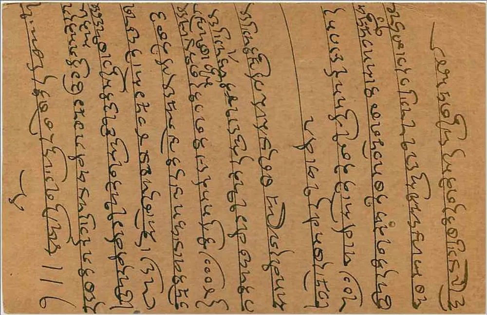 Bombay — carta postal enviada de Kalbadevi — editor não visível - Verso