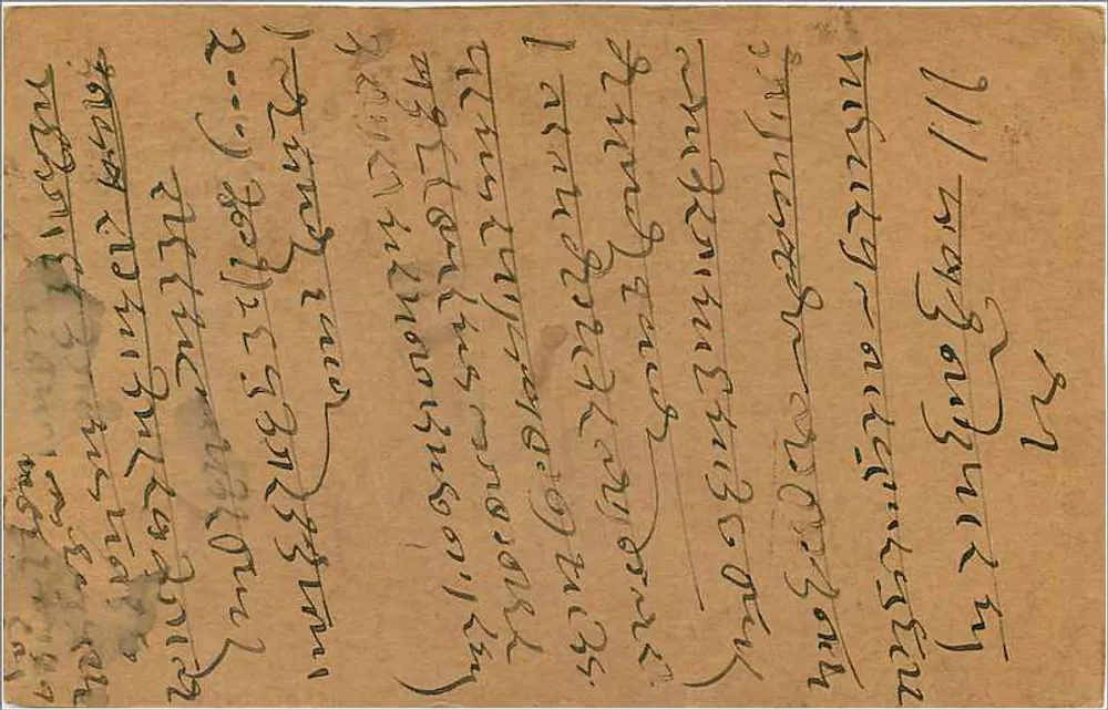 Bombay — carta postal enviada para Sadaunkhshée em Bombay — editor indeterminado - Verso