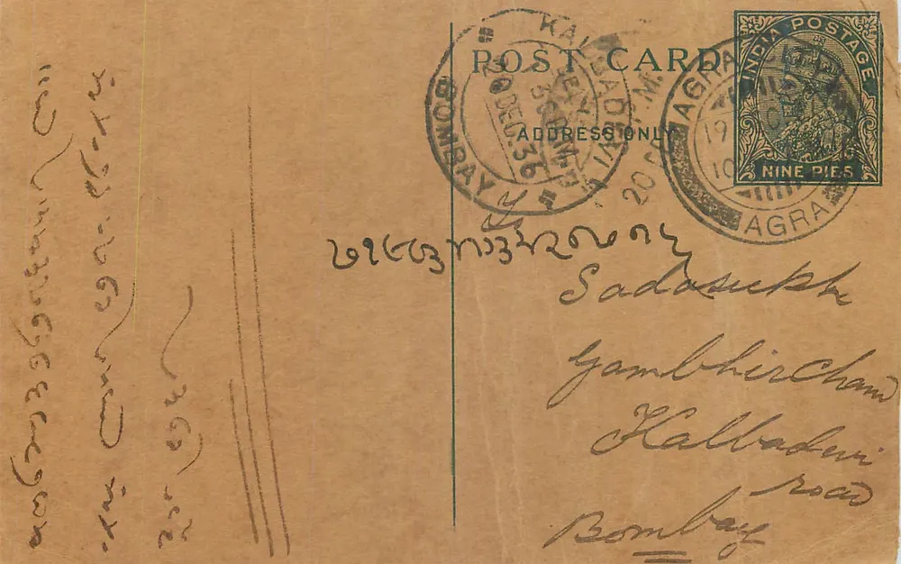 Agra — carta postal com selo de 9 p. — editor indeterminado - Frente