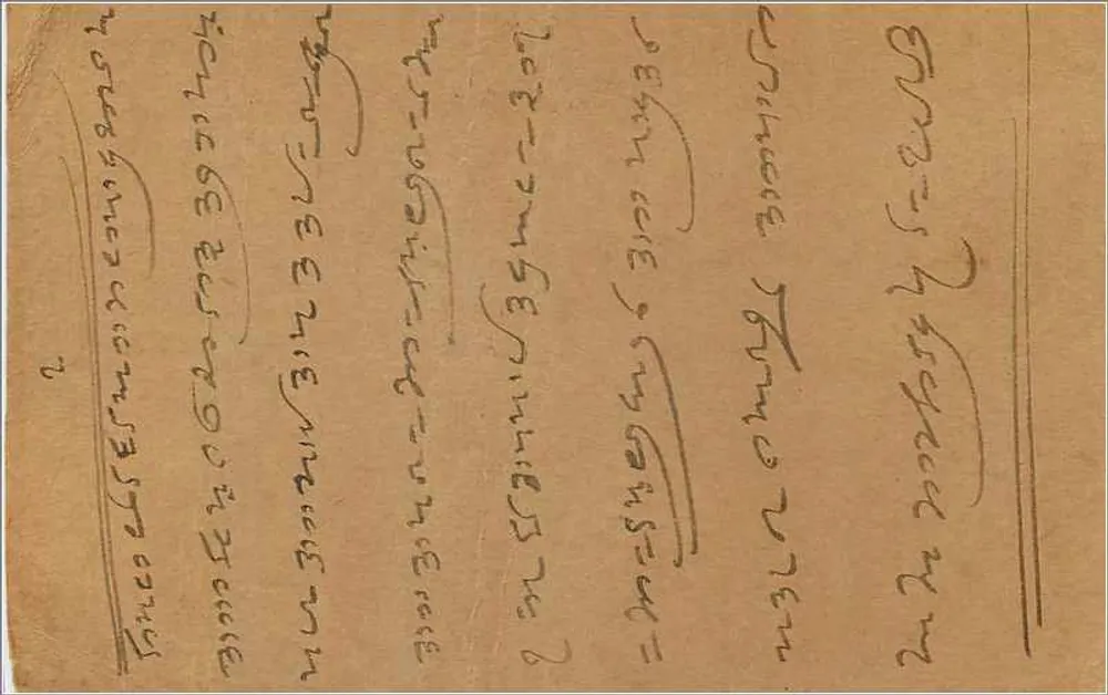 Agra — carta postal com selo de 9 p. — editor indeterminado - Verso