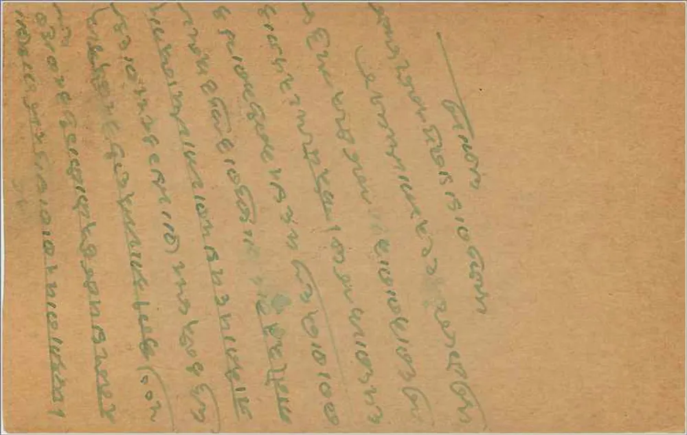 Bombay — Indian postcard with 9 pias stamp — unknown publisher, series number not visible - Back
