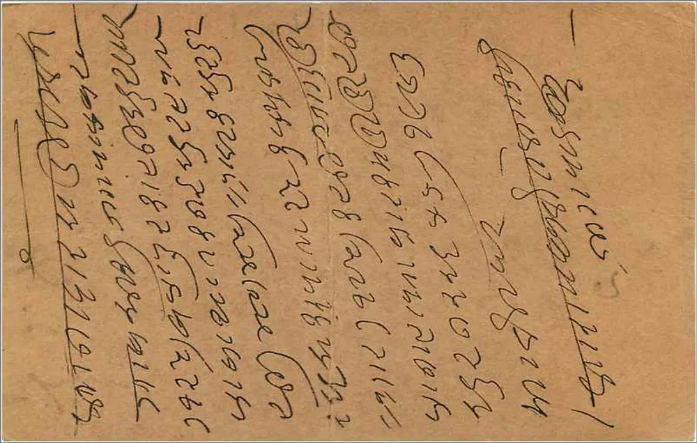 Bombay — Kaladevi — carta postal indiana com selo de 9 pence - Verso