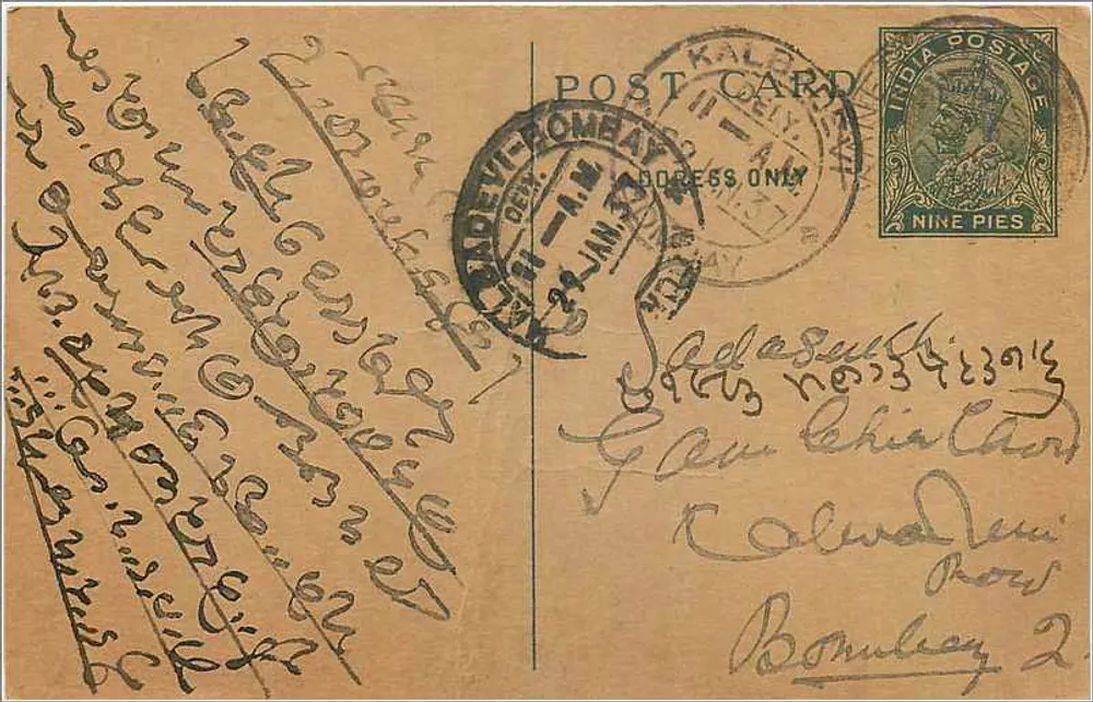 Carta postal de Kadevi Comfay — Índia — selo de 9 pices - Frente