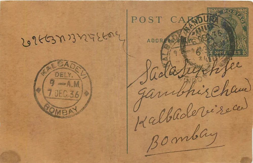 Kalbadevi — Bombay — cartão postal emitido em 1936 - Frente