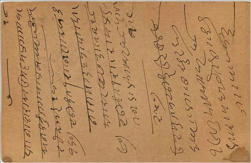 Kalbadevi — Bombay — cartão postal emitido em 1936 - Verso