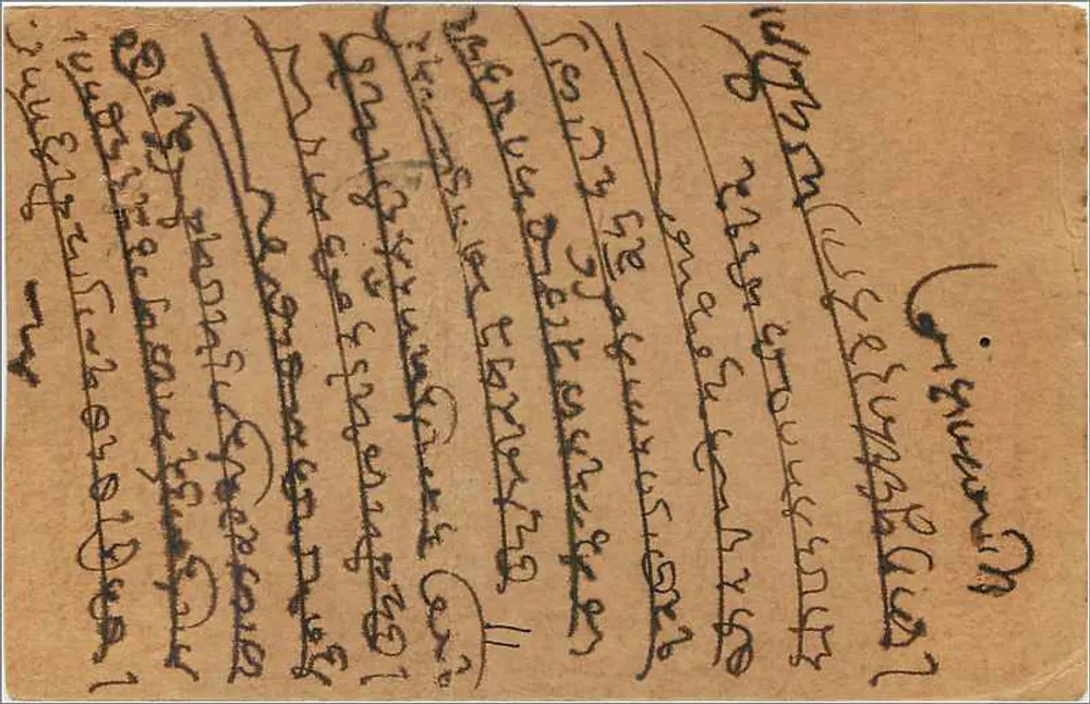 Bombay — carta postal enviada da Índia — editor não visível - Verso