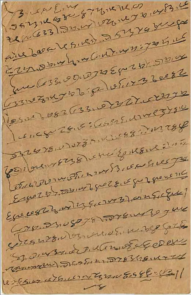 Carta postal em escrita bengali — Índia — editor não identificado - Verso
