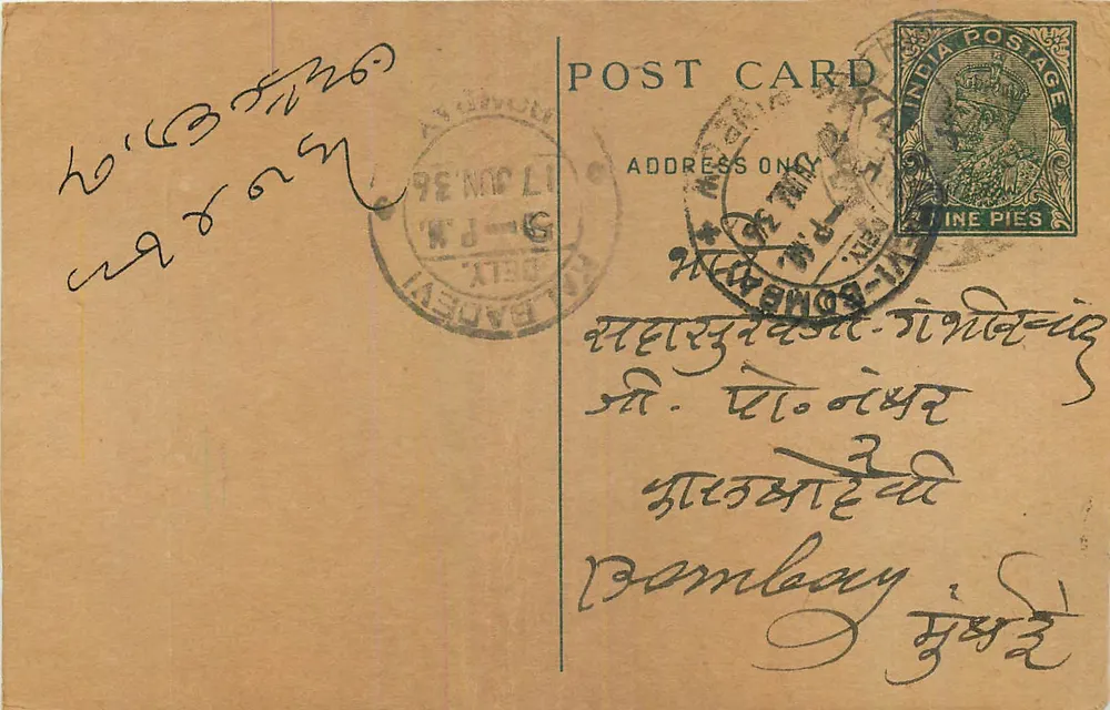 Bombay — carta postal enviada em torno de 1936 — editor desconhecido - Frente