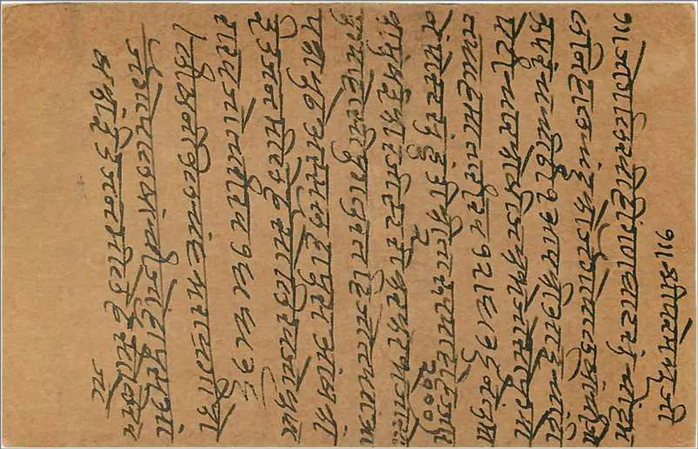 Bombay — carta postal enviada em torno de 1936 — editor desconhecido - Verso