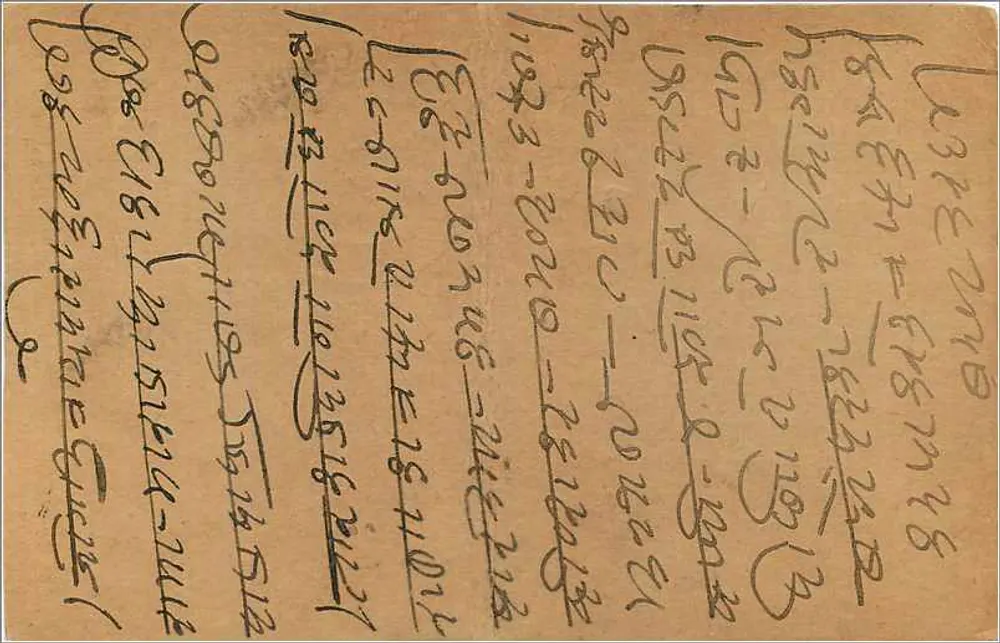 Bombay - Carta postal enviada para a França — editor indeterminado, número de série não visível - Verso