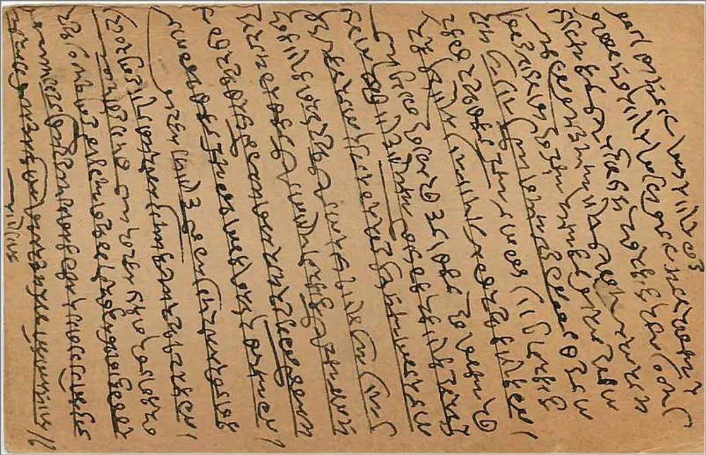 Carte postale en écriture devanagari — Kalbadri, Inde — éditeur indéterminé - Verso