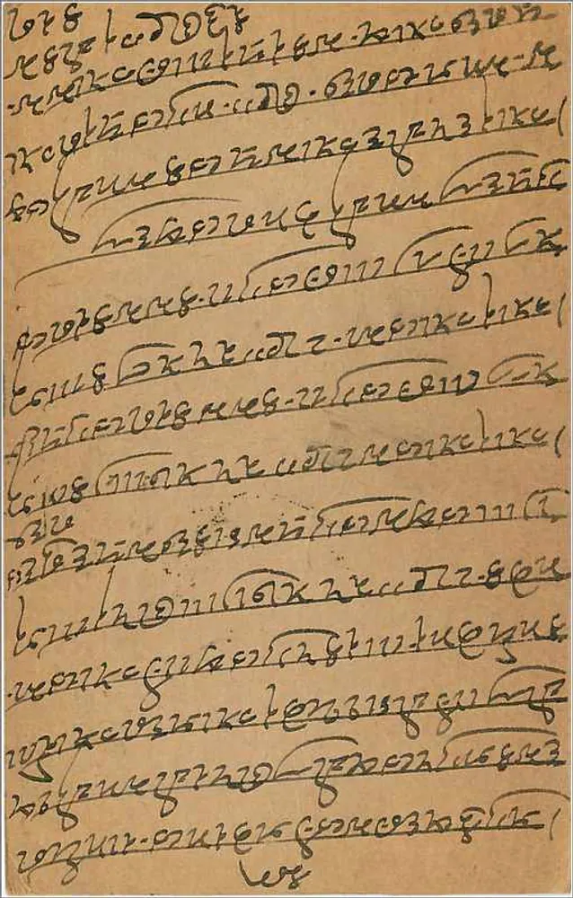 Bombay — carta postal em escrita marathi — editor K.R. Badevi Card Co. - Verso