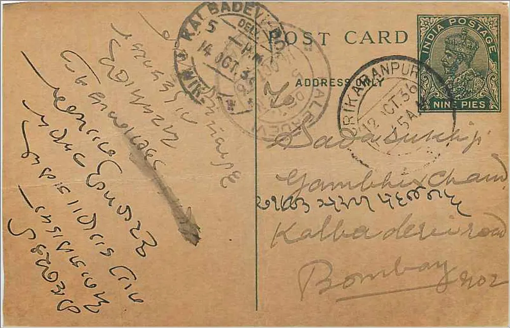 Badaunpur — carta postal enviada de Badaunpur para Bombay — editor não visível - Frente
