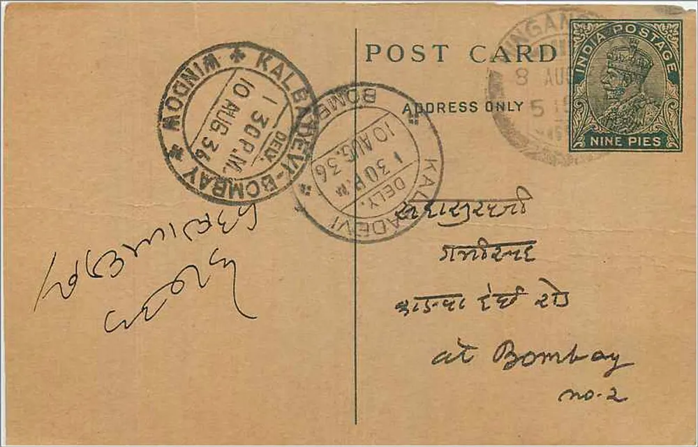 Bombay — Correspondência em escrita devanagari — editor desconhecido, número de série não visível - Frente