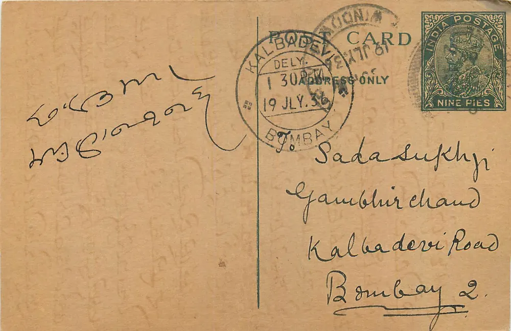 Bombaim — carta postal enviada para Colômbia — editor indeterminado, número de série não visível - Frente