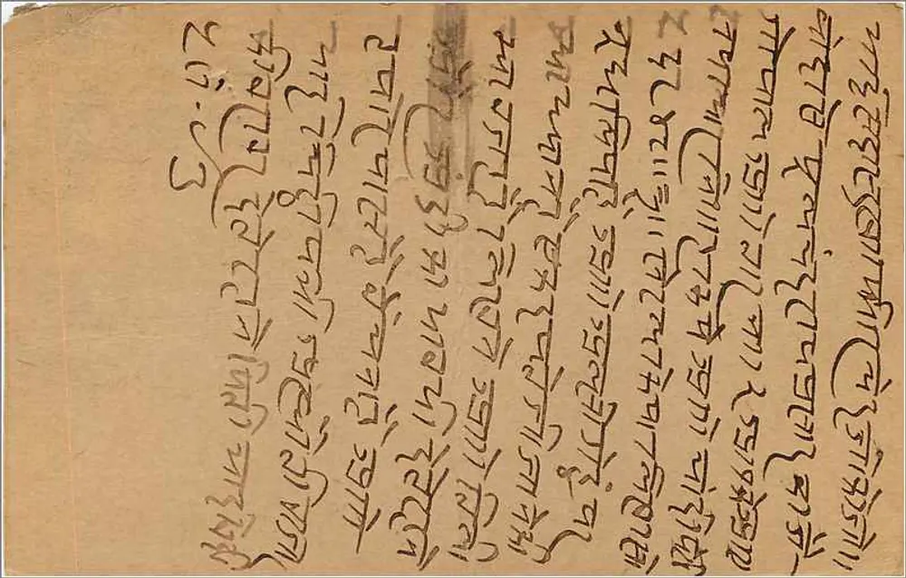 Bombay — Carta postal enviada de Malabar, Índia — editor desconhecido, número de série não visível - Verso
