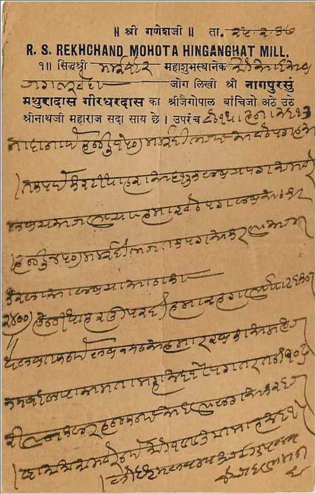 Bombay — carta postal datada de 26 de fevereiro de 1937 — editor India Postage, n° de série 9 pices - Verso