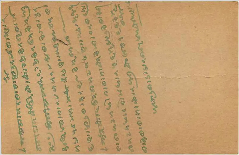 Kalbadevi — Bombay — carta postal indiana - Verso