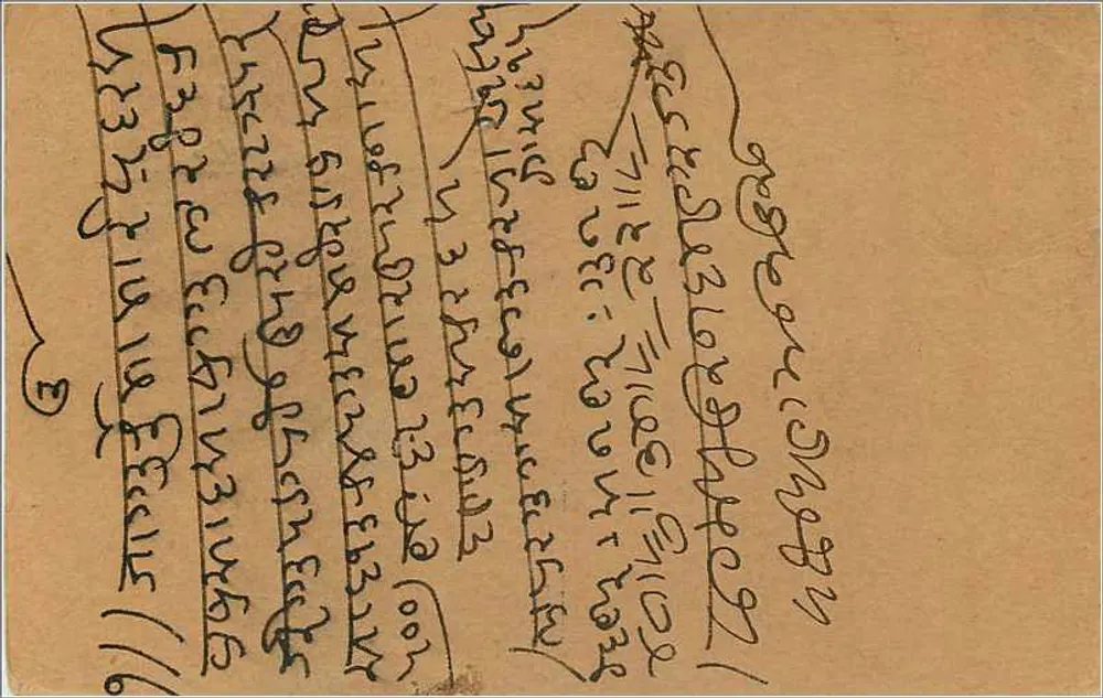 Bikaner — Carta postal com selo de 9 p. — Editor indeterminado - Verso
