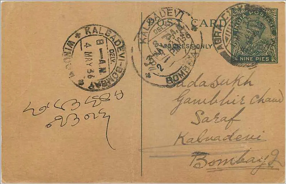 Kalbadevi — Bombay — carta postal indiana com selo de 9 pence - Frente