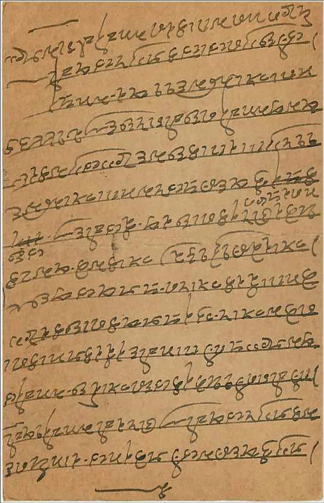 Bombaim — carta postal enviada de Bombaim em torno de 1903 — editor não identificado - Verso