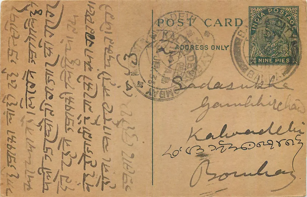 Carta postal indiana — texto em escrita devanagari — selo de 9 pence e carimbo de Bombaim - Frente