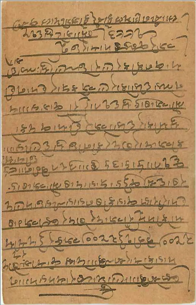Bombay — postcard sent from Radevi to Bombay — Indian publisher, series number not visible - Back