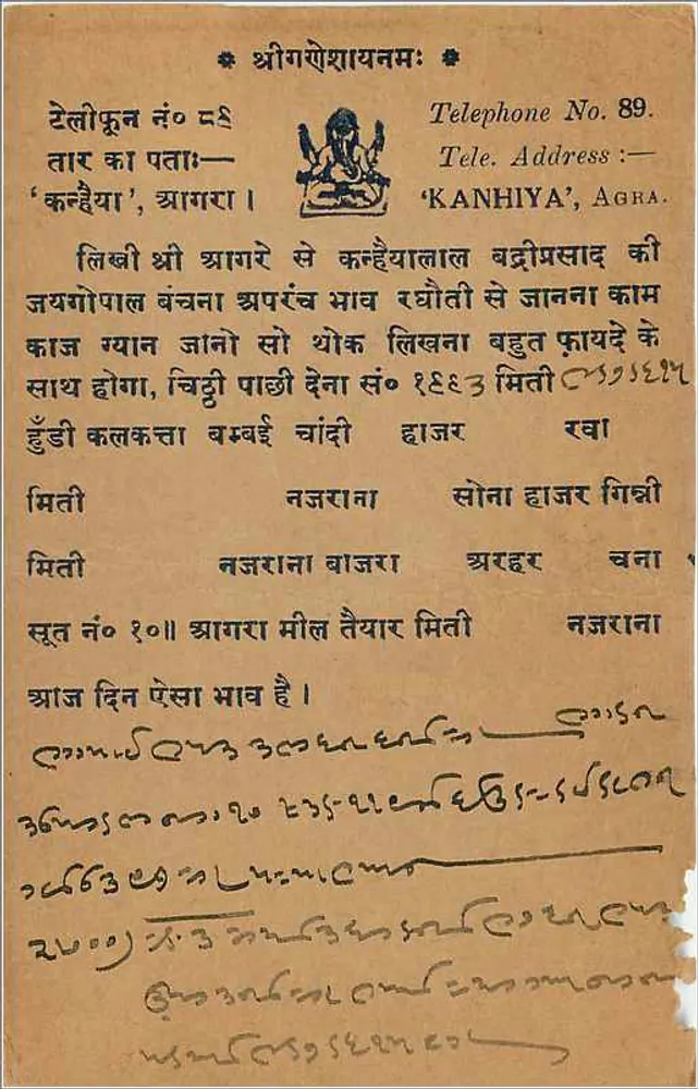 Agra — Telefone No. 89 — 'KANHIYA' — editor desconhecido - Verso