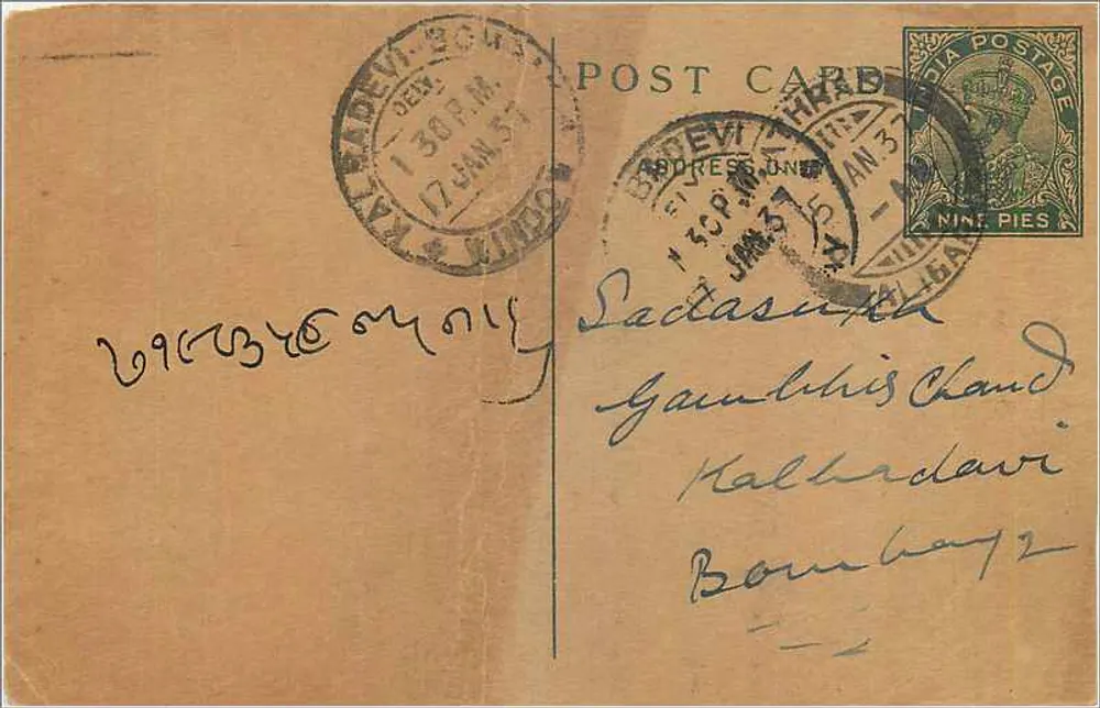 Carta postal de Bombaim — texto em marathi — editor indeterminado - Frente