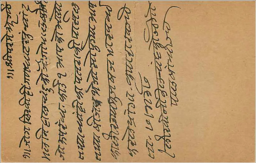 Bombaim — cartão postal datado 9 de abril de 1937 — editor não identificado - Verso
