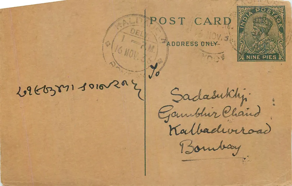 Bombay — carta postal enviada de Kaladungi — editor não visível - Frente