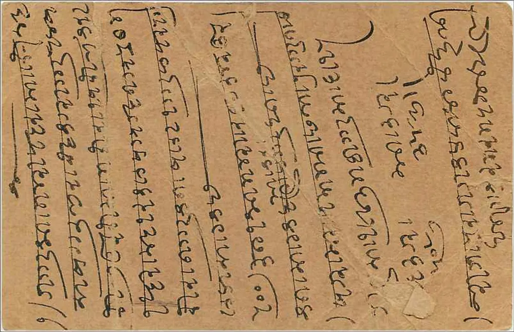Bikaner-Rajputana — cartão postal datado de 28 de fevereiro de 1937 — editor não visível - Verso