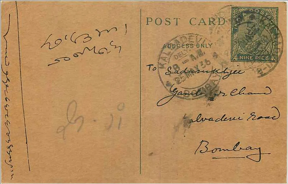 Agra — Telefone No. 89 — editor Kanhiya - Frente