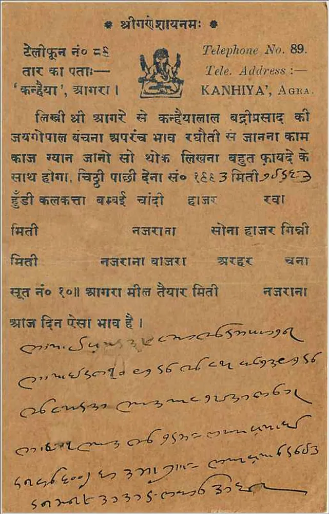 Agra — Telefone No. 89 — editor Kanhiya - Verso