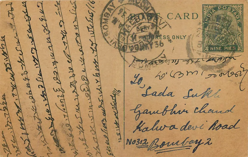 Bombay — carta postal enviada em torno de 1936 — editor não identificado - Frente