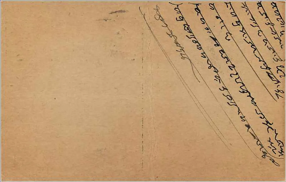 Bombay — carta postal enviada em torno de 1936 — editor não identificado - Verso