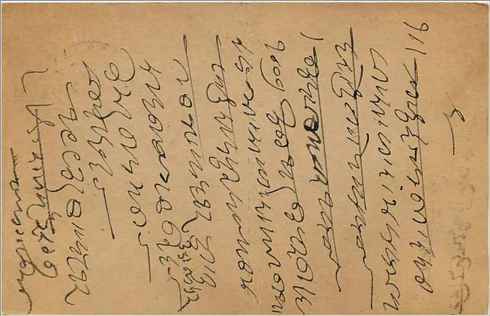 Bombay — antieke ansichtkaart met zegel van 9 pence — uitgever niet zichtbaar - Achterkant