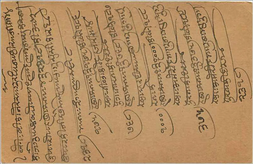 Bomley — carta postal indiana datada em torno de 1919 — editor desconhecido, número de série não visível - Verso