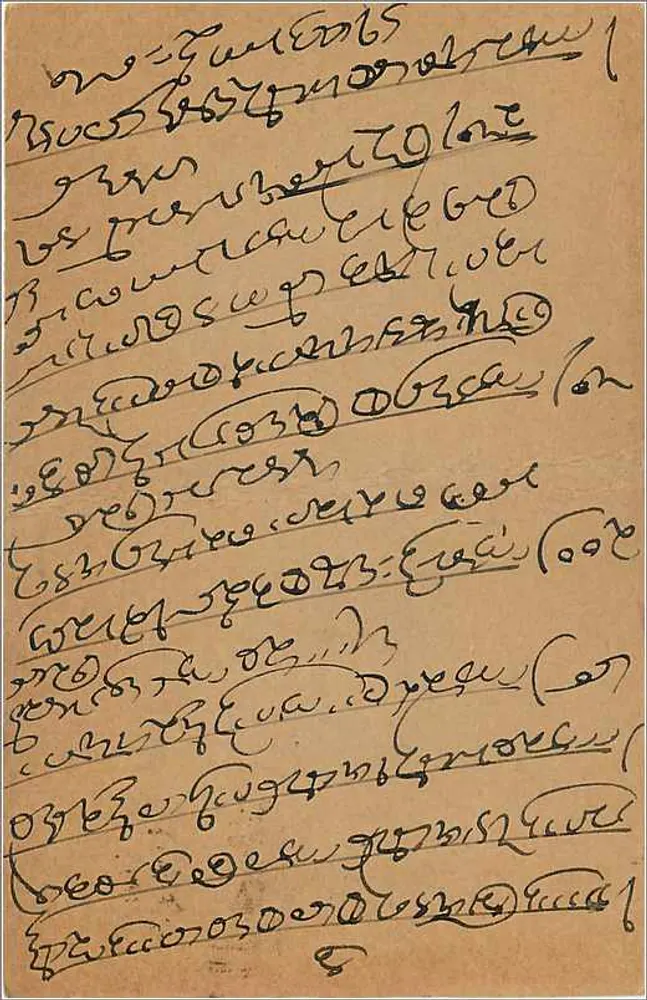 Bombay — carta postal enviada em torno de 1931 — editor 'POST CARD' e carimbo de 9 pence - Verso