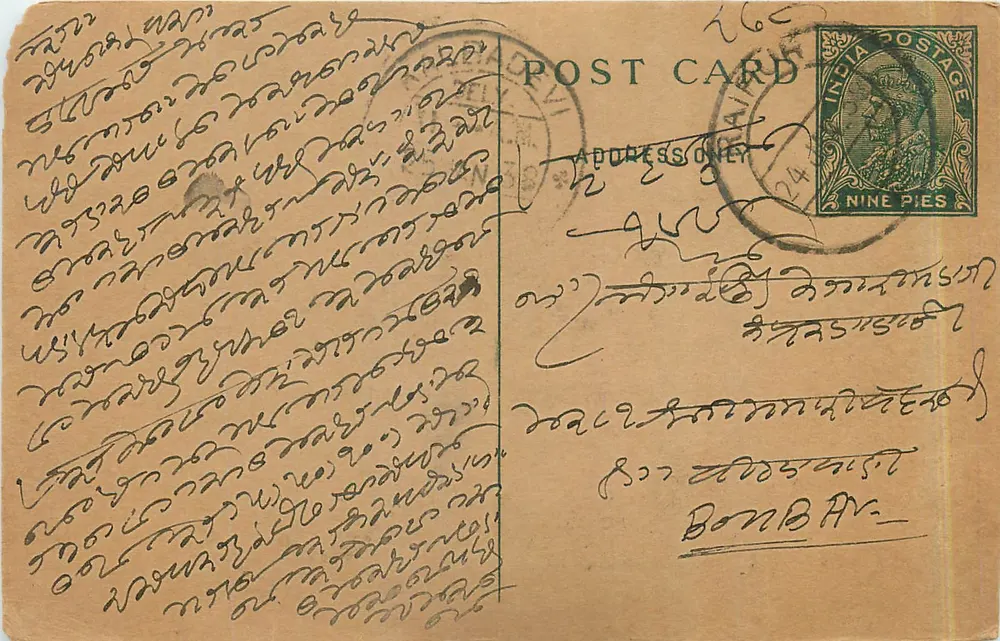 Carta postal em escrita malayalam — Bombaim, Índia — editor não identificado - Frente