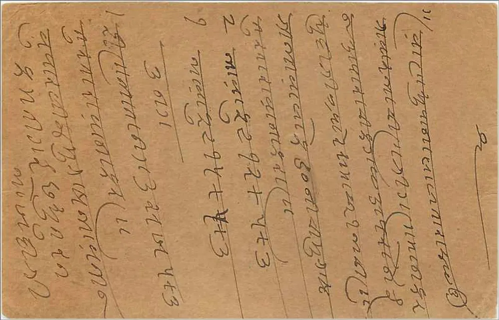 Bombay — cartão postal datado de setembro de 1936 — editor indeterminado - Verso