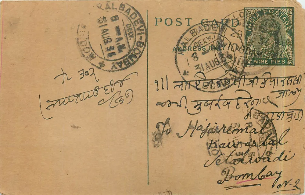 Bombay - Lalbadevi - carta postal com selo de 9 pices - Frente