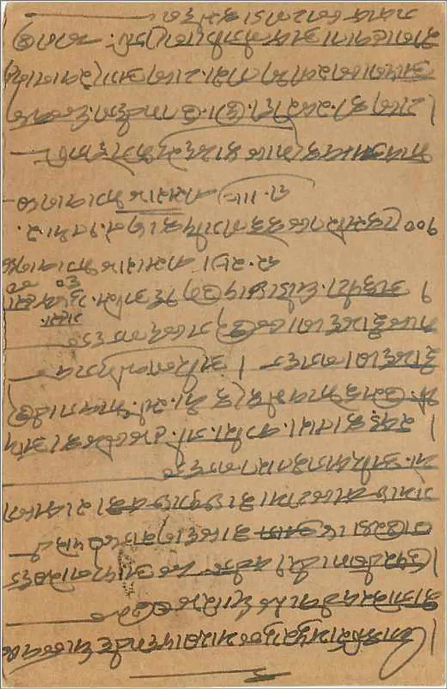 Carta postal indiana — texto em escrita local — editor não identificado - Verso
