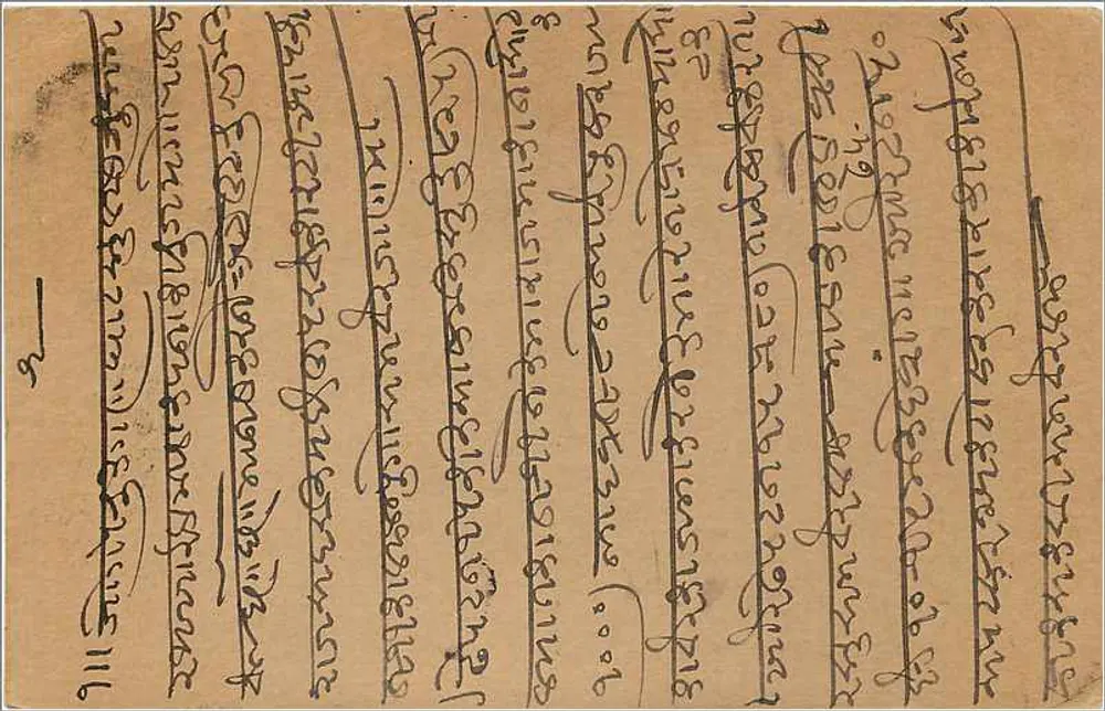 Bombay — carta postal com texto em marathi — editor não visível - Verso