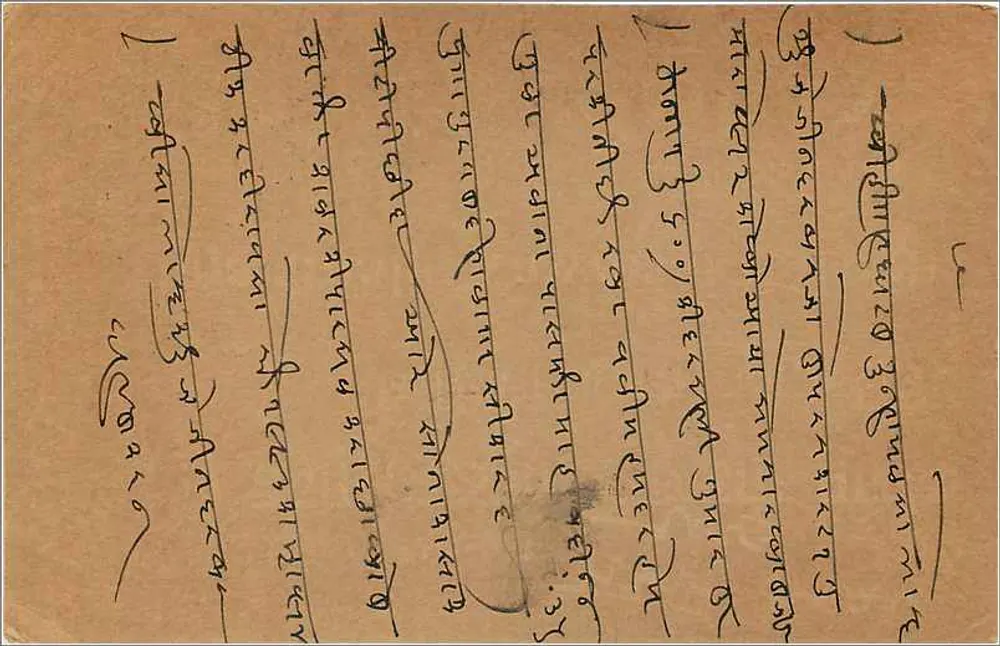 Bareilly, Índia — carta postal com selo de 9 pices — editor indeterminado - Verso