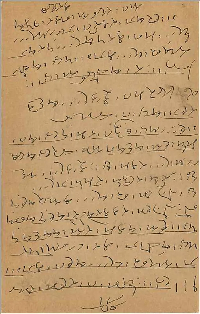 Carta postal de Kalbadevi — Bombaim — editor desconhecido, número de série não visível - Verso