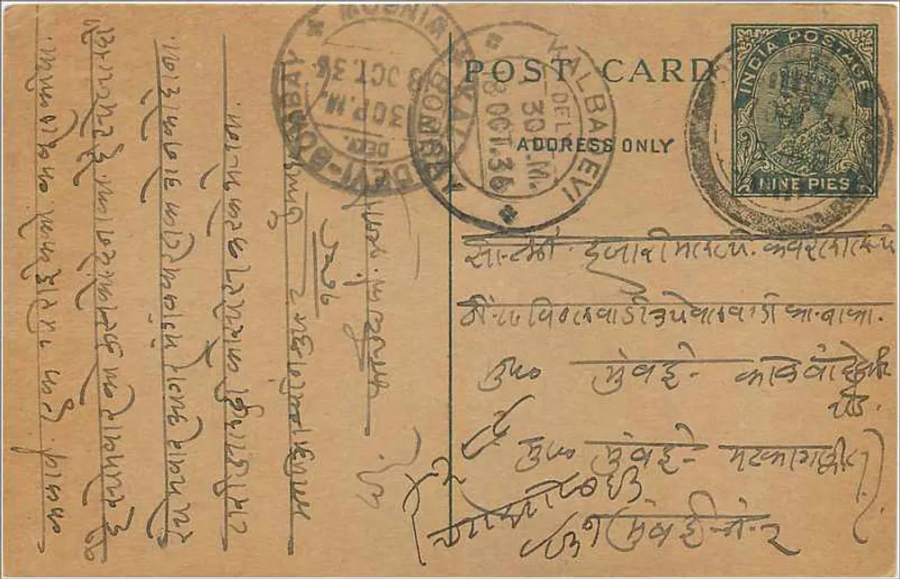 Carta postal indiana — Bombaim — editor desconhecido, número de série não visível - Frente