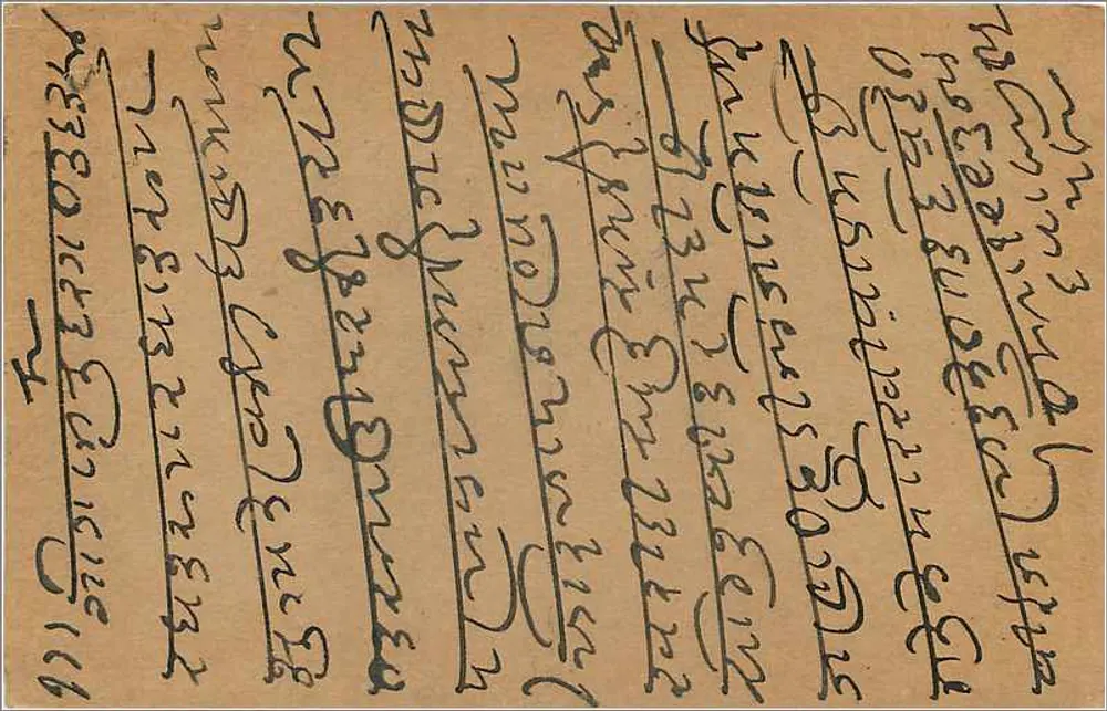 Bombay — carta postal enviada de Delhi — editor desconhecido, número de série não visível - Verso