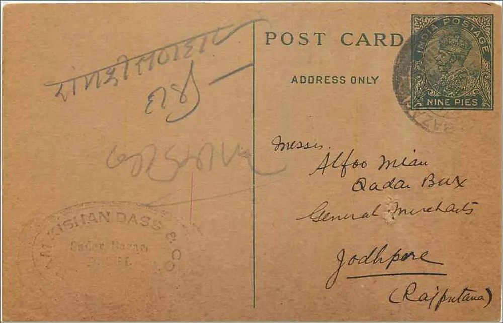 Carta postal de Sadiqabad - Bagan - Selli - Ram Kishan Dass - Jodhpore (Rajputana) — editada por Ram Kishan Dass & Co. em Bikaner - Frente
