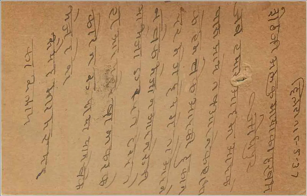Sudder Bazar — Bombaim — carta postal indiana com selo de 9 pices - Verso